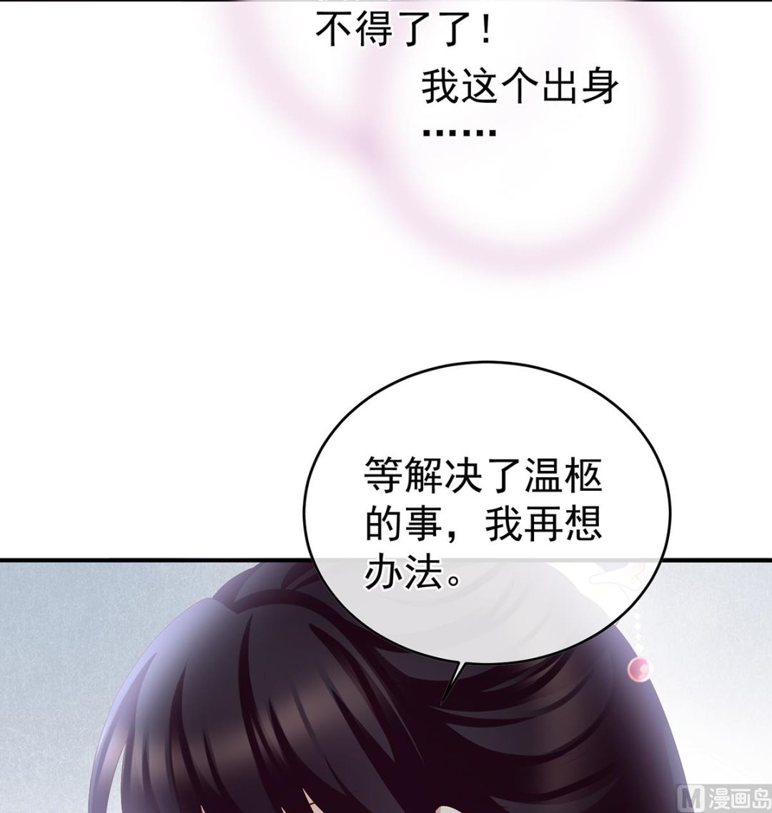 第46话 马上办婚礼37