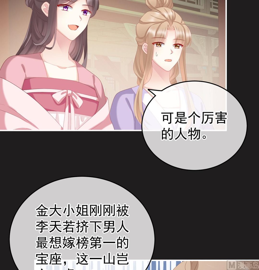 第16话 孕火难泄28