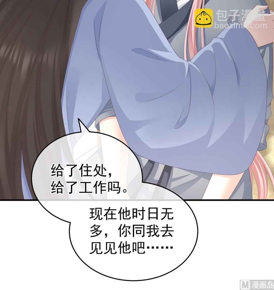 第25话 狼心狗肺的东西43