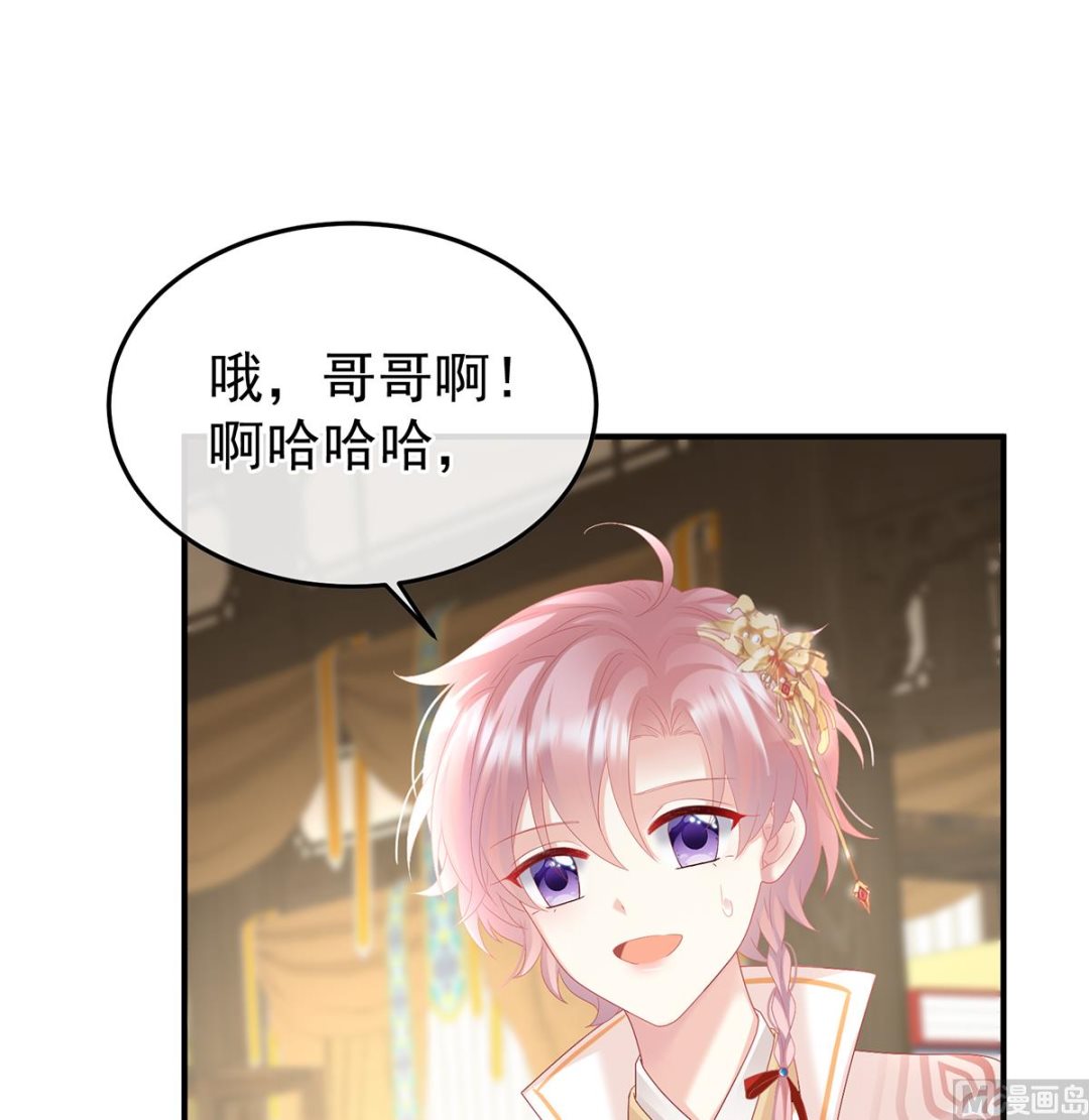 第121话 哥哥侍寝后50