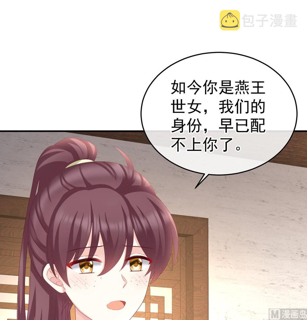 第57话 番外：诺诺的后宫50