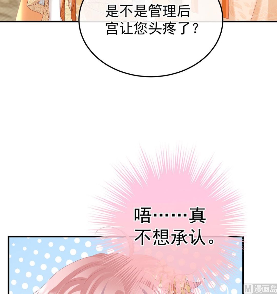 第112话 兄弟吵架？32