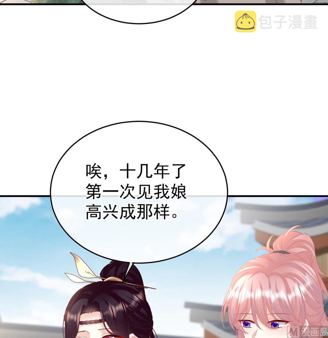 第139话 给小姐说亲23