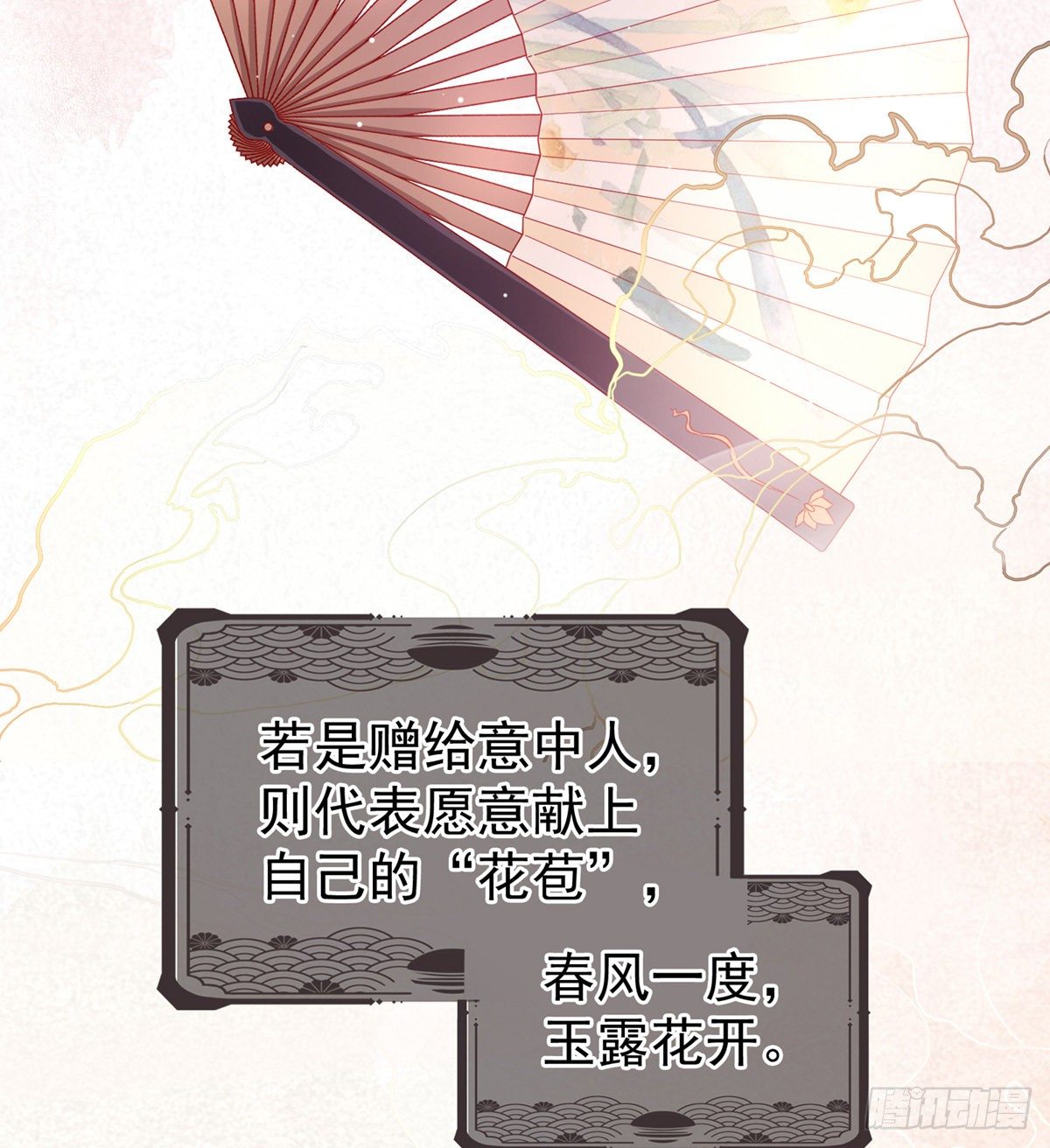 花伶献身23