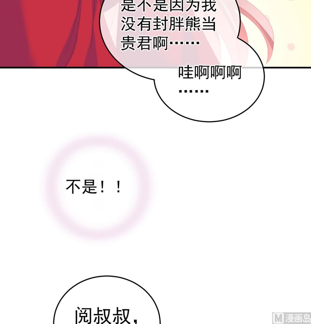第22话 偏学你娘做个渣女！53
