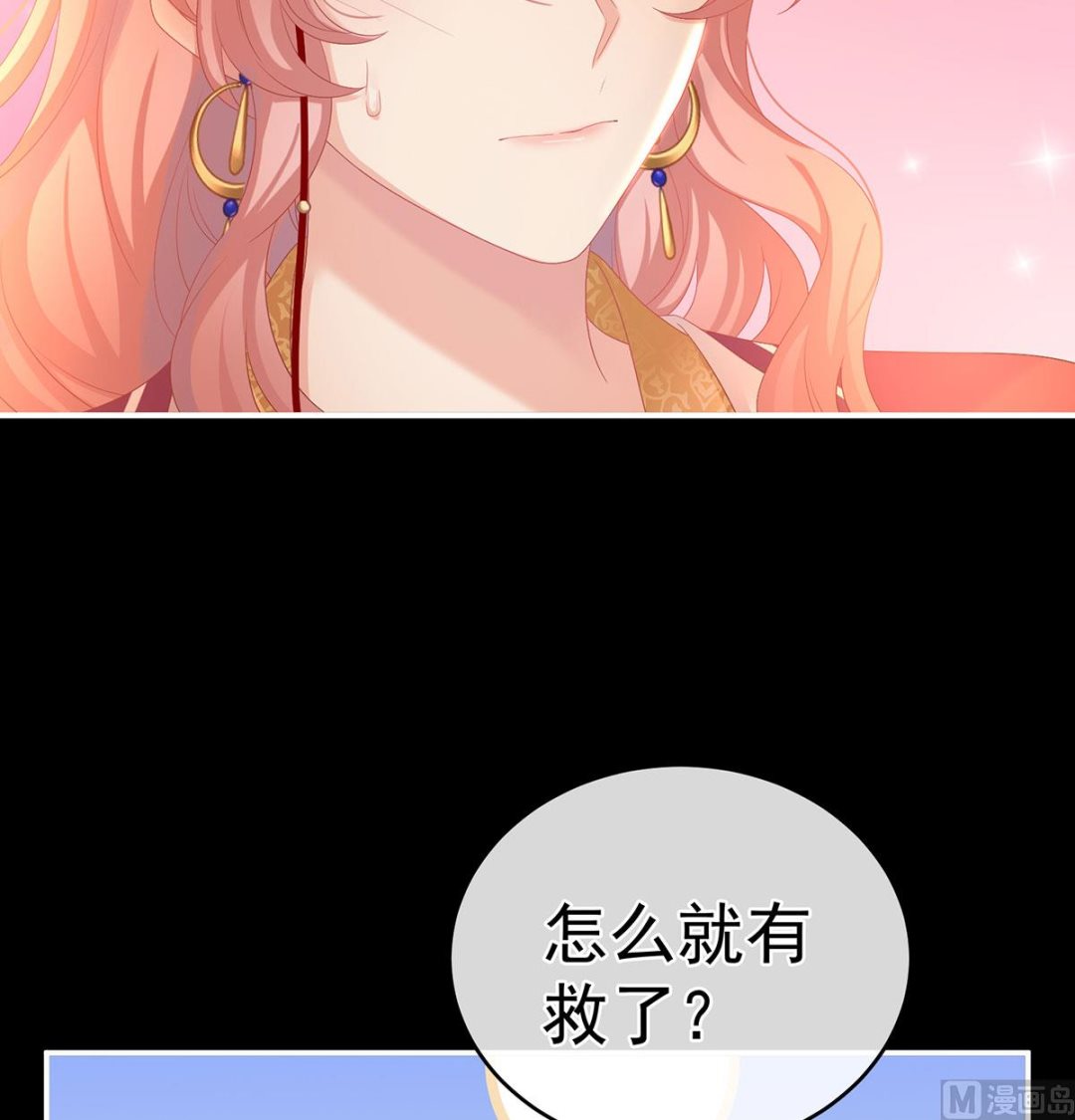 第71话 生很多蛇宝宝52