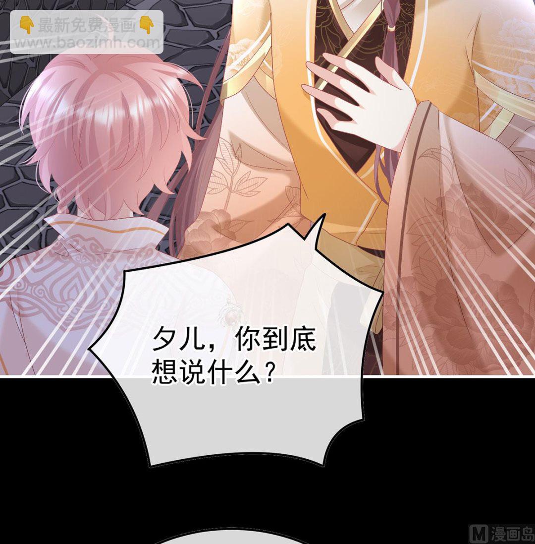 第113话 撞破哥哥奸情55