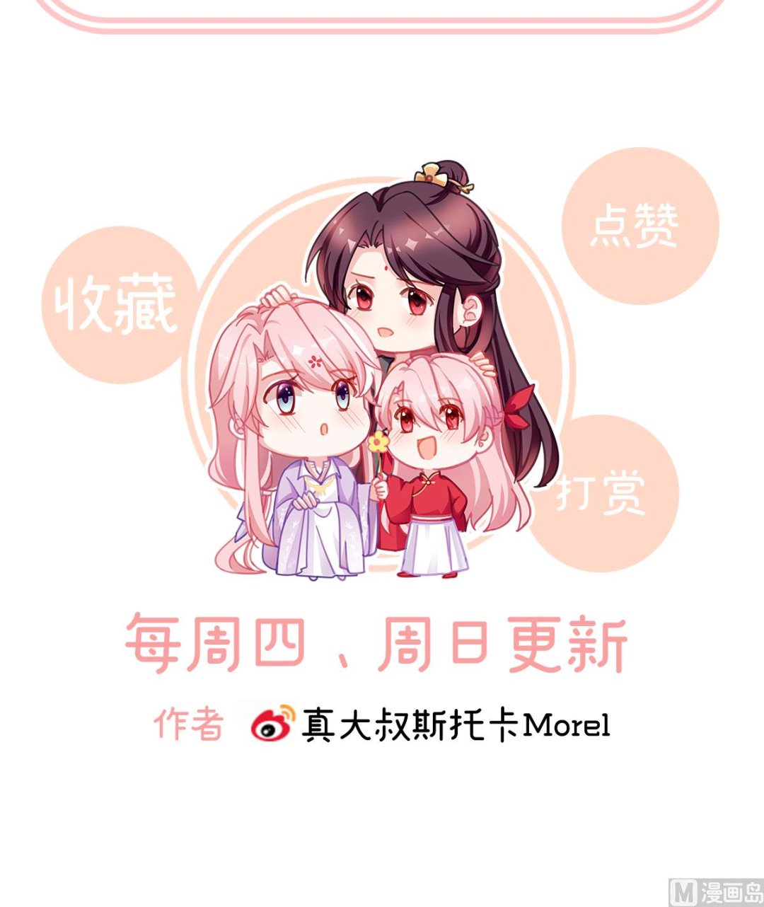 第57话 番外：诺诺的后宫75