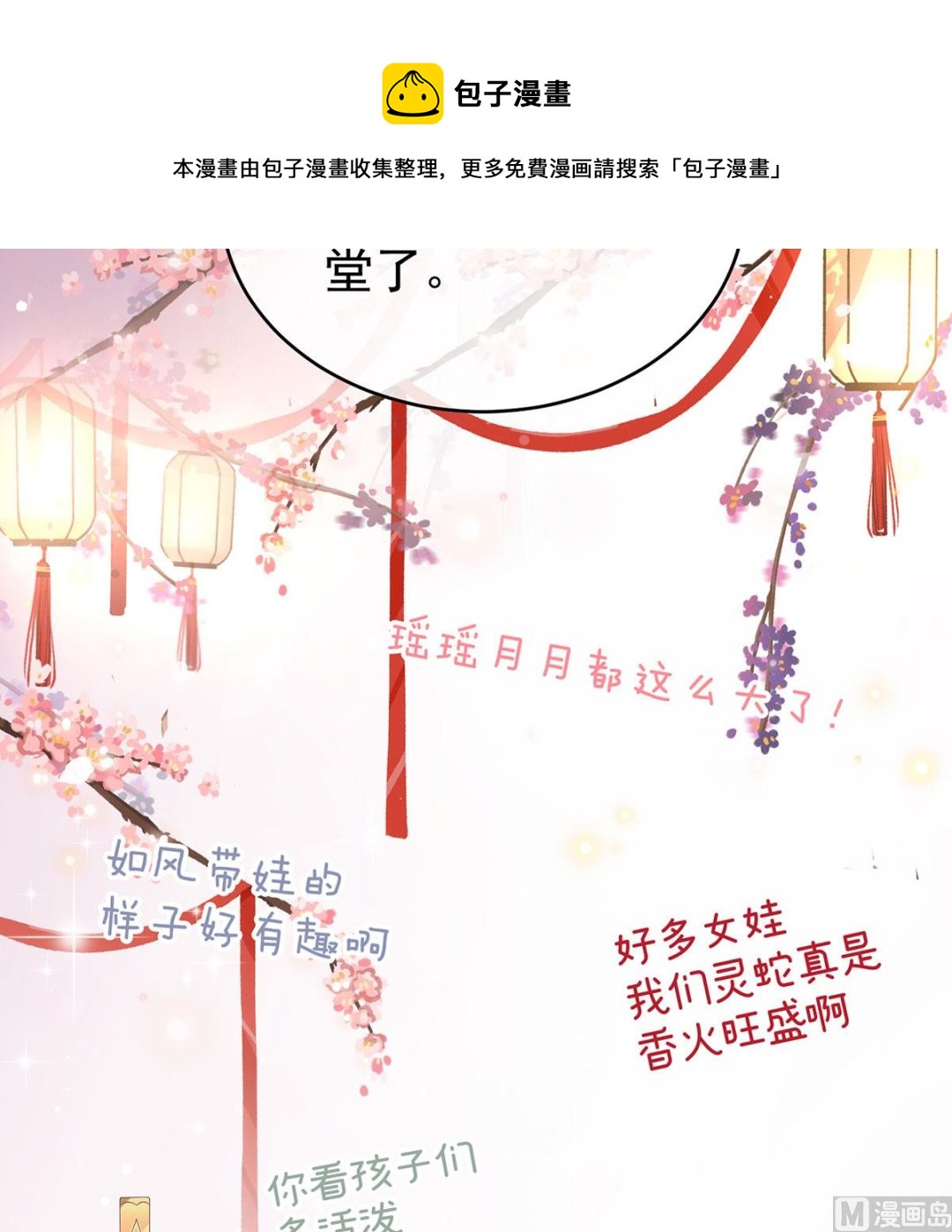 第96话 地府福满堂68