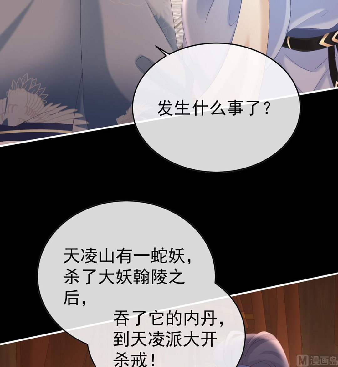 第86话 我的心在这里16