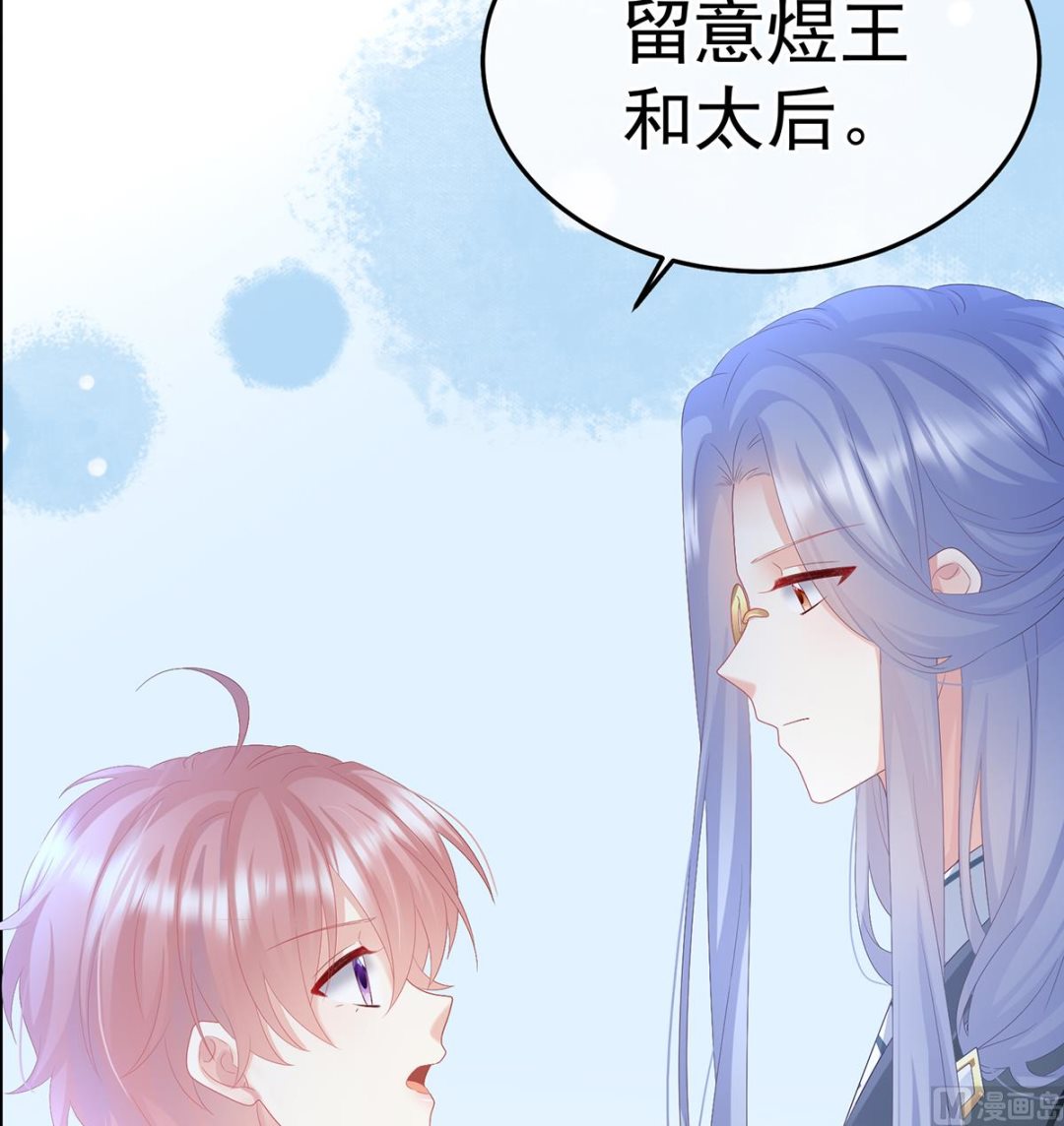 第119话 小皇后掉马了？23