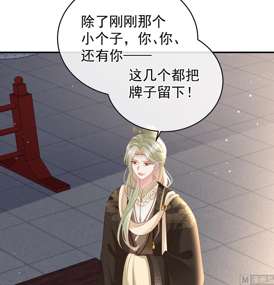第102话被皇上相中了！65