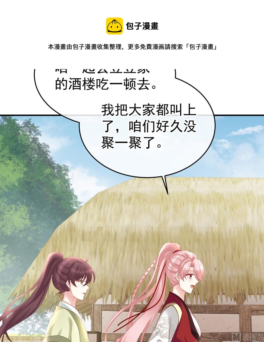 第57话 番外：诺诺的后宫18