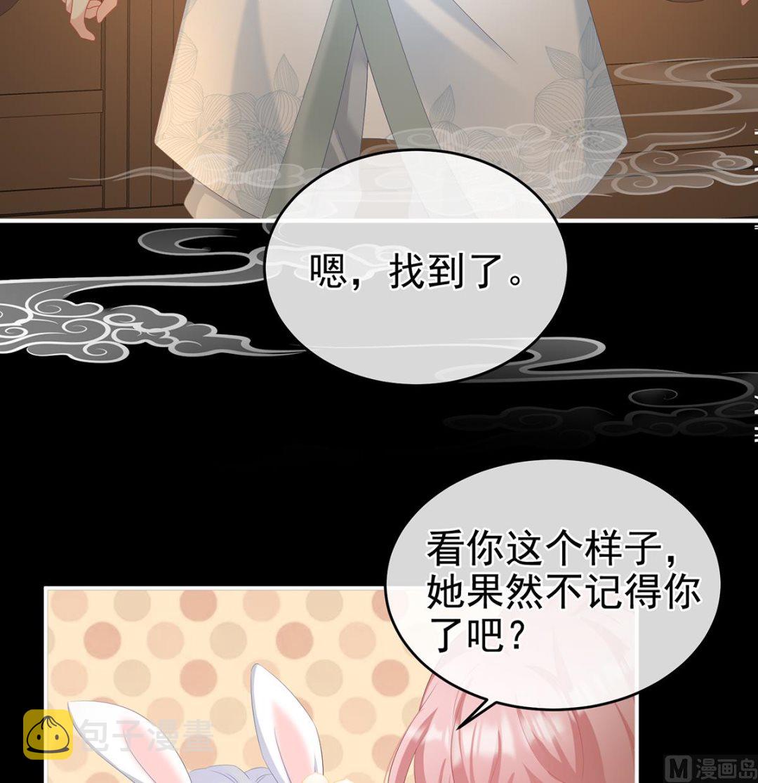 第66话 变回御姐？33