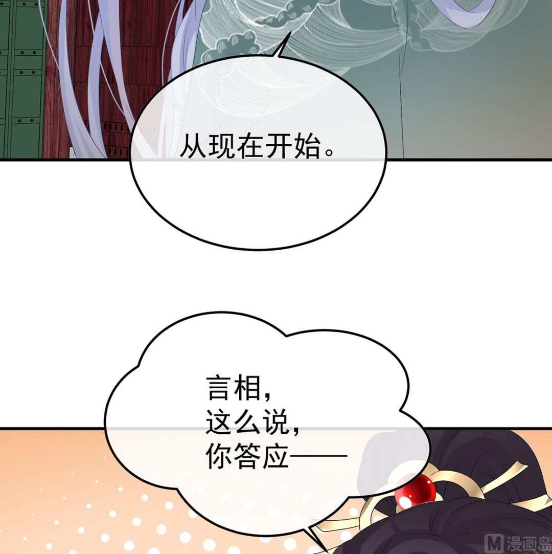 第135话 番外：给言相选妻69