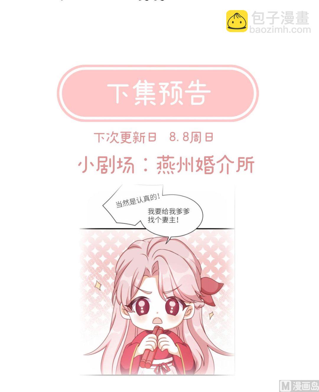 第18话 那孩子不会是我的吧？67