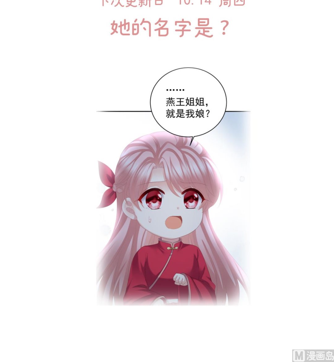 第36话 我竟把他忘了73