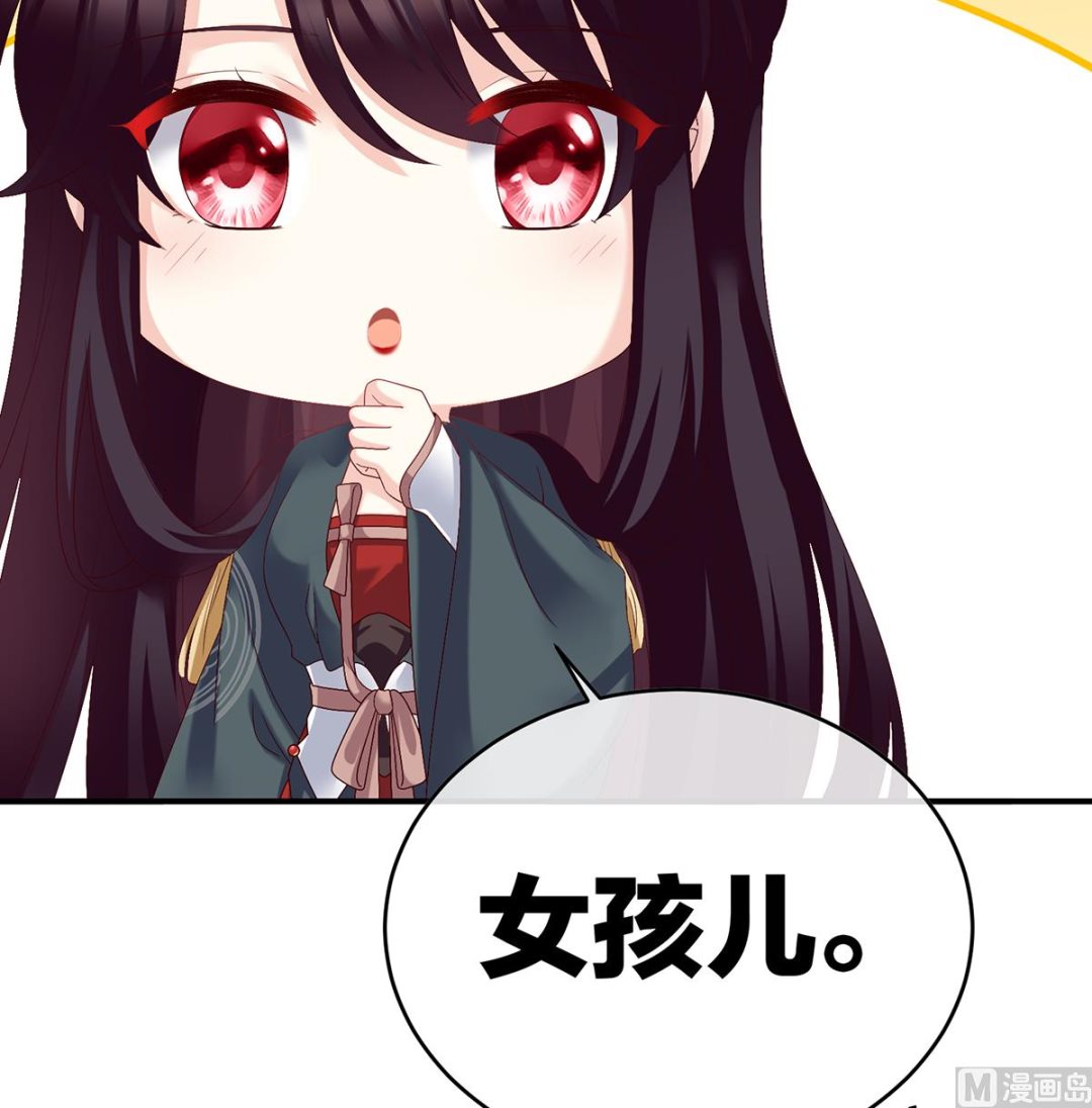 第40话 八抬大轿娶他进门44