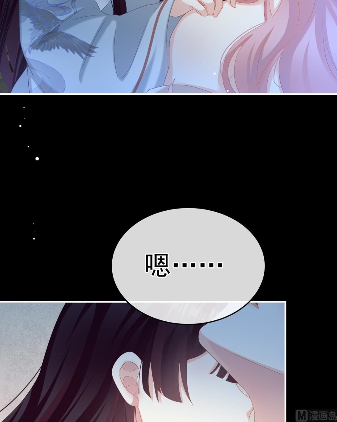 第72话 共赴云雨？50