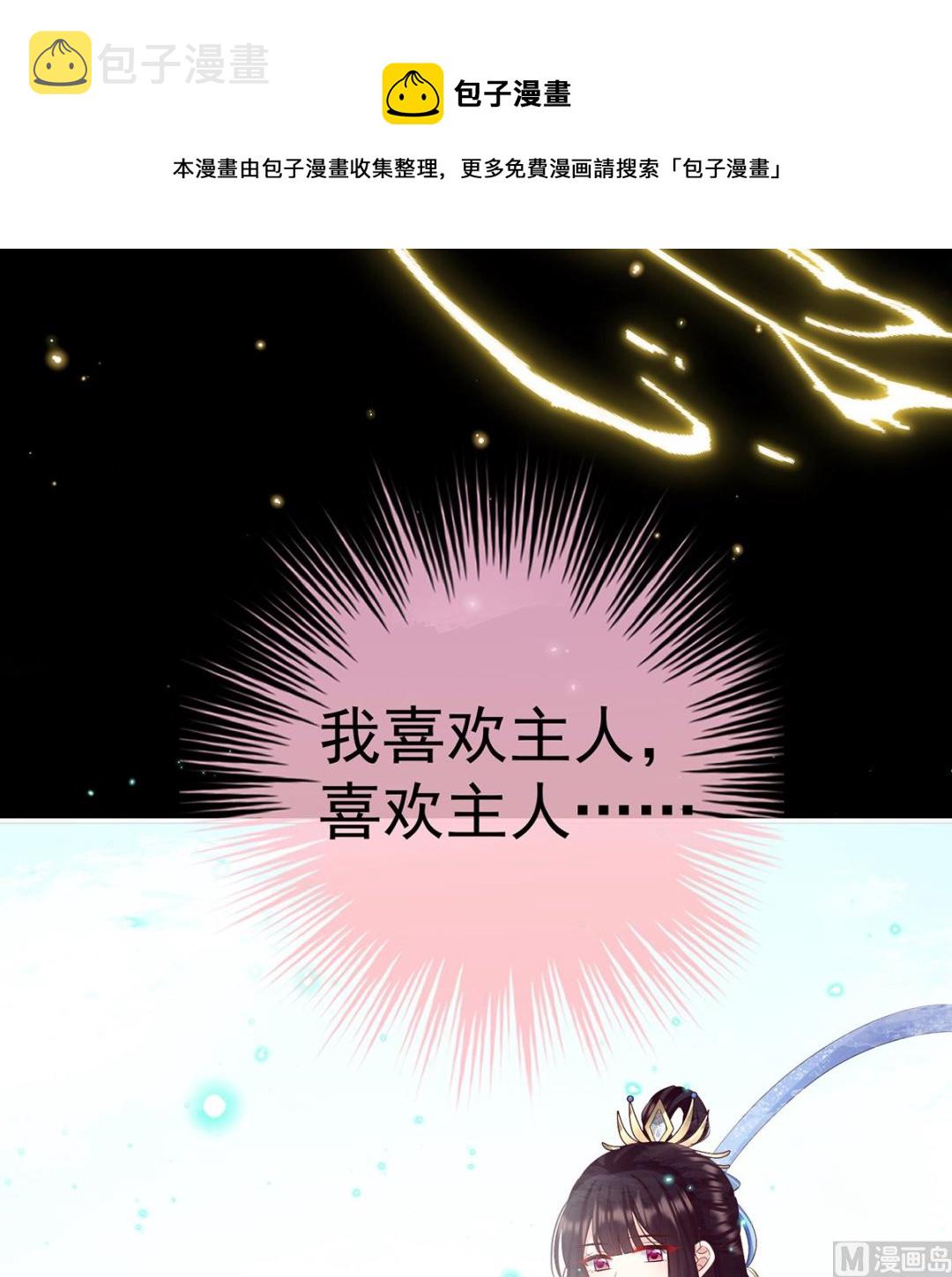 第85话 反噬40