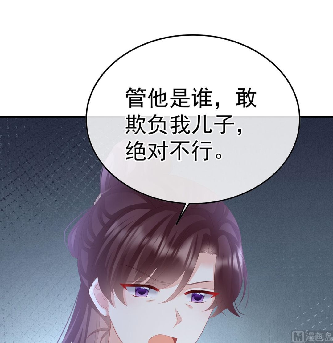 第116话 小皇后遇险40