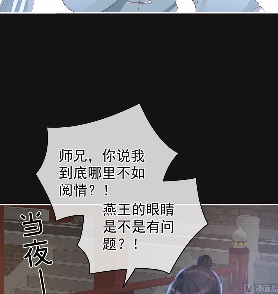 第26话 你没有他好看29