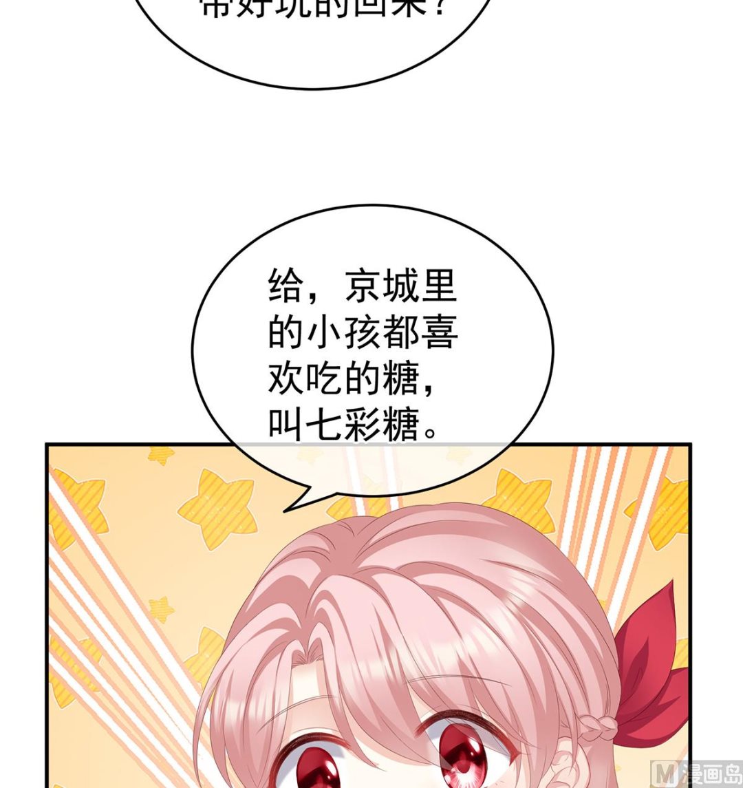 第25话 狼心狗肺的东西29