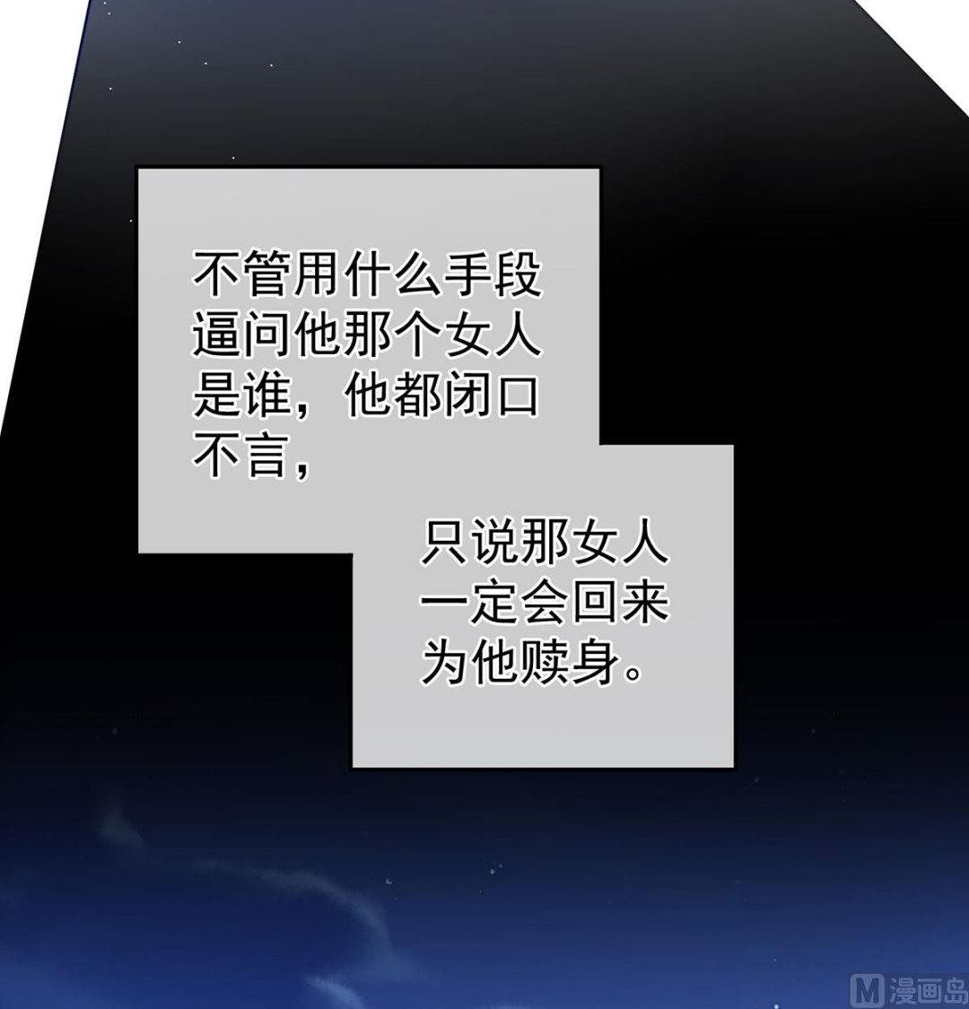 第31话 笼中鸟52