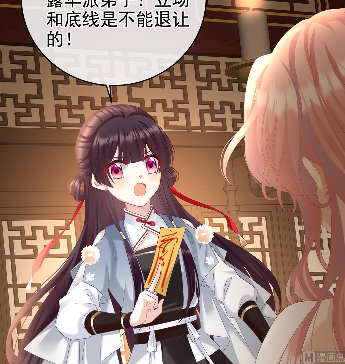 第65话 你是我的妻主！64