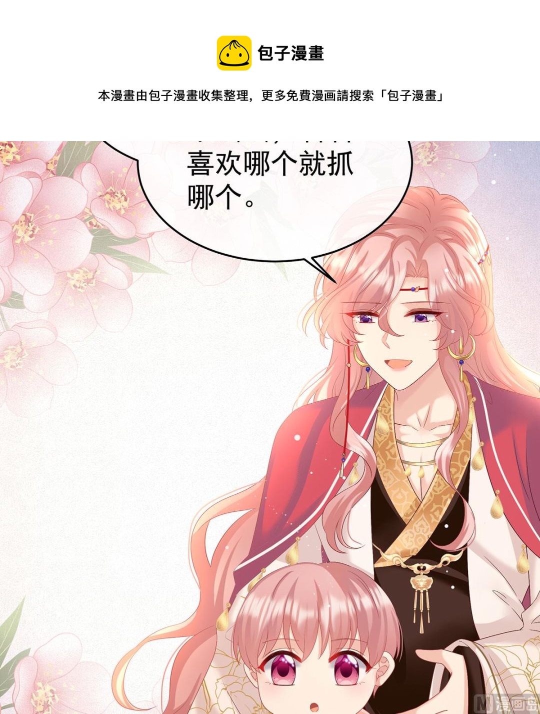 第89话 小花显出原形4
