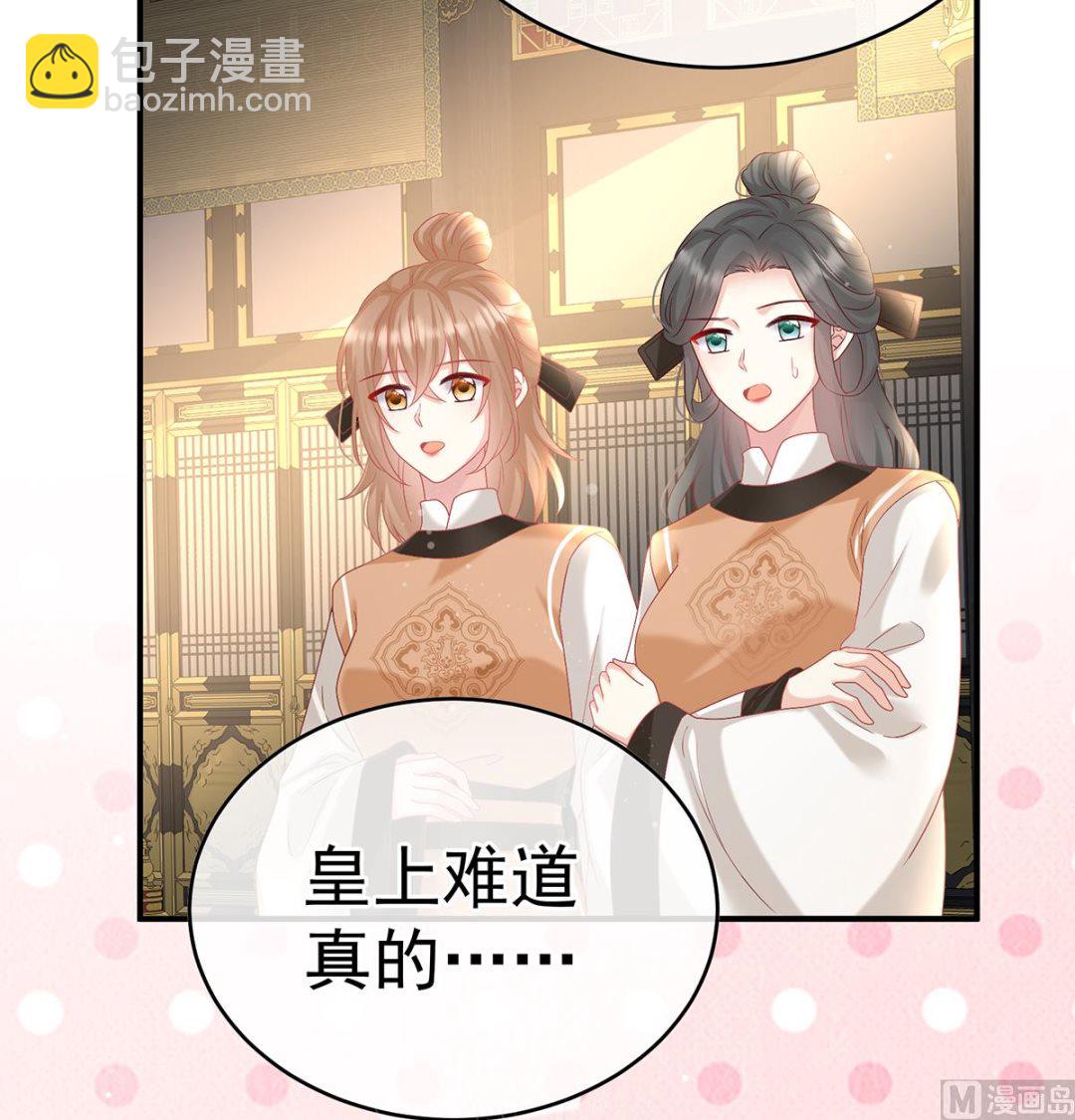 第102话被皇上相中了！19