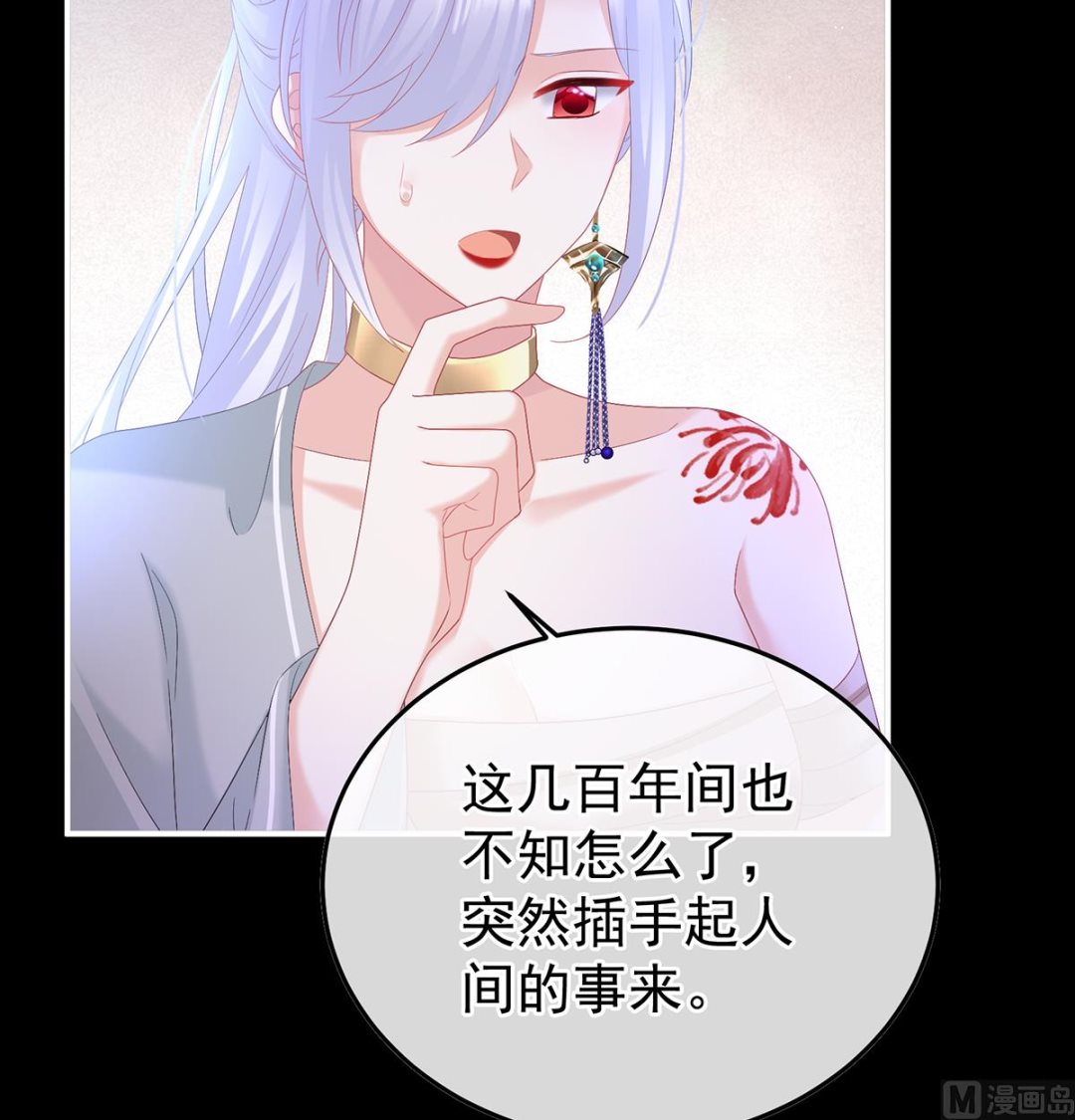 第133话 阎王奶奶撑不住了！63