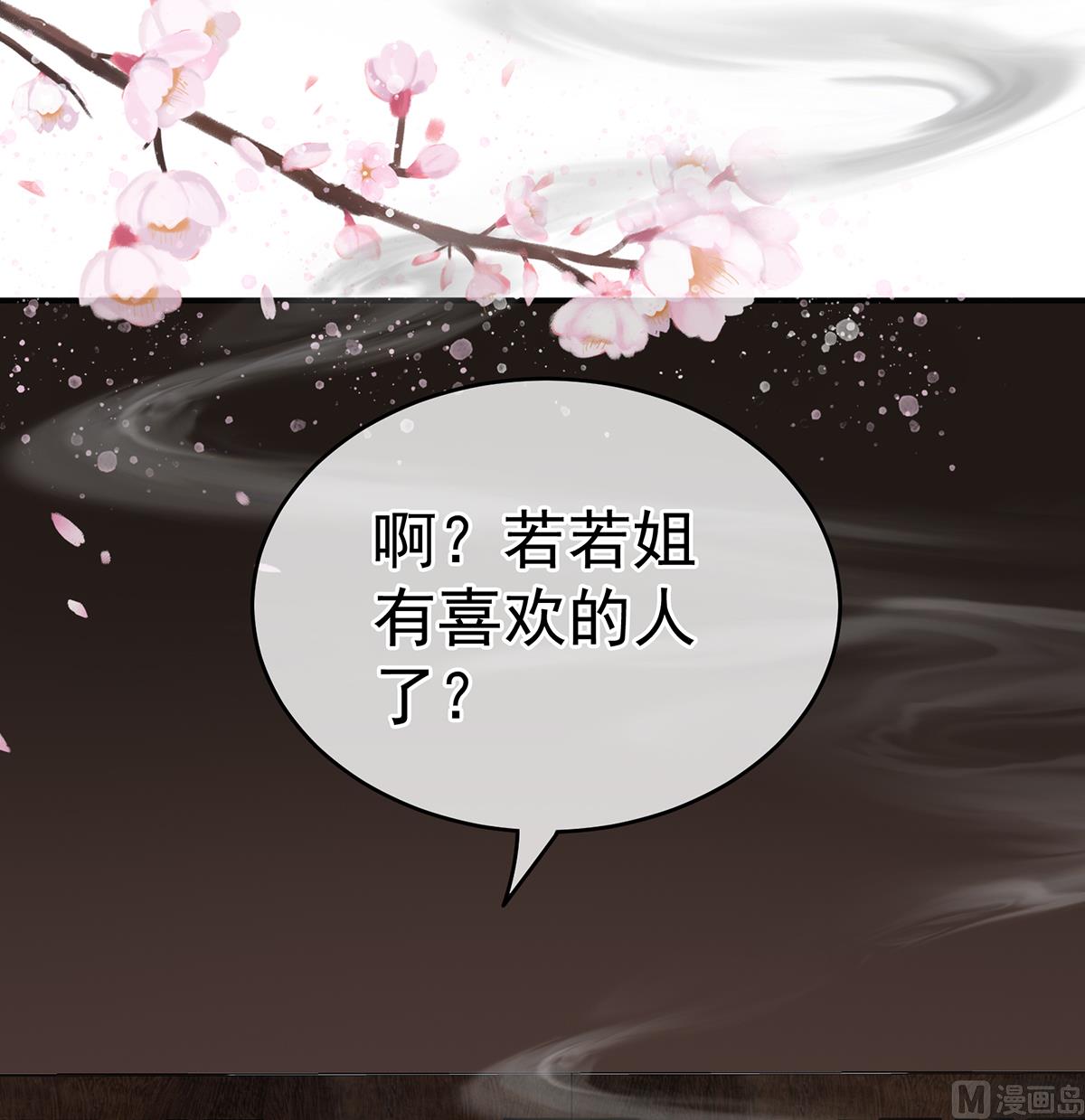 第34话 情敌43