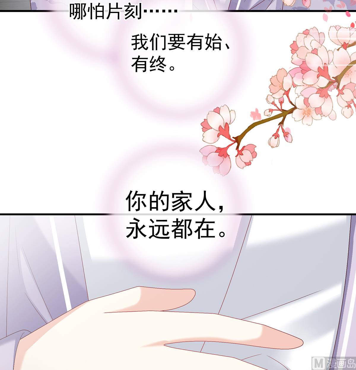 第55话 春风罗绮，相携入戏42