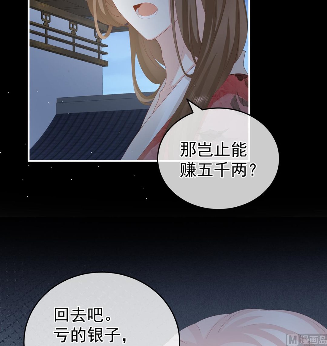 第33话 让他安心走吧18