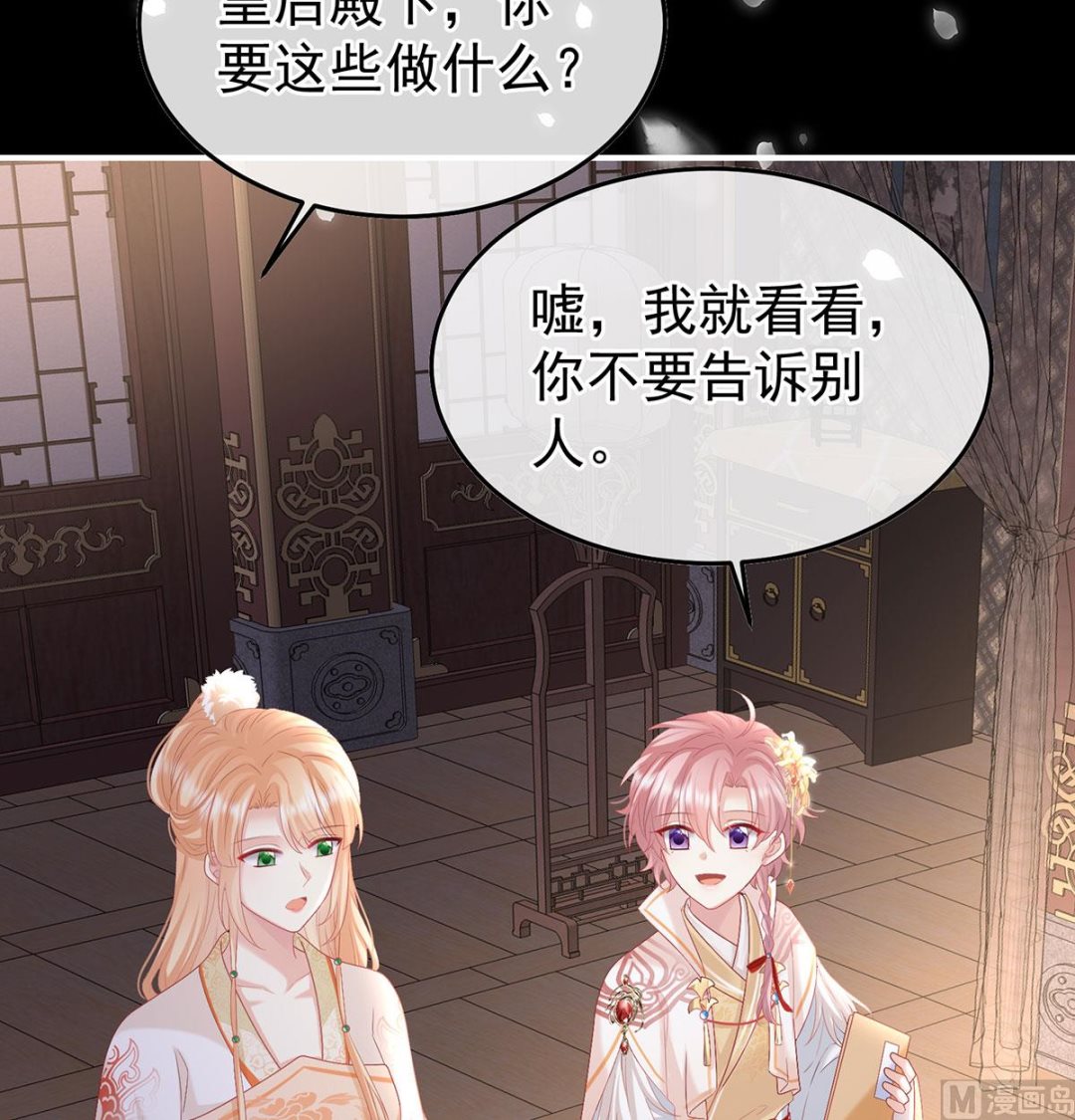 第113话 撞破哥哥奸情10