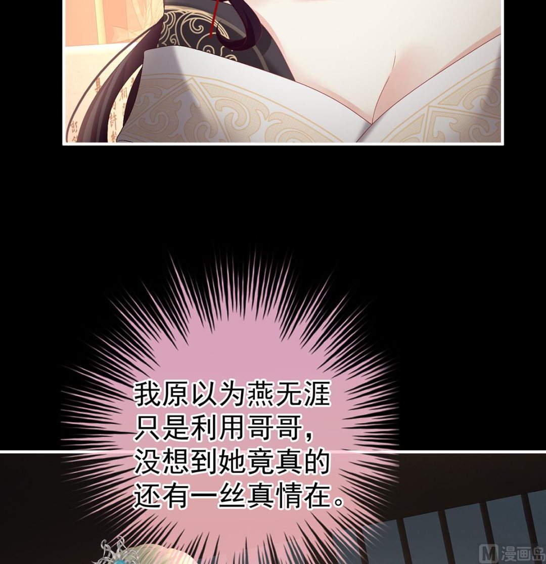 第127话 她知道我是黎朝！35
