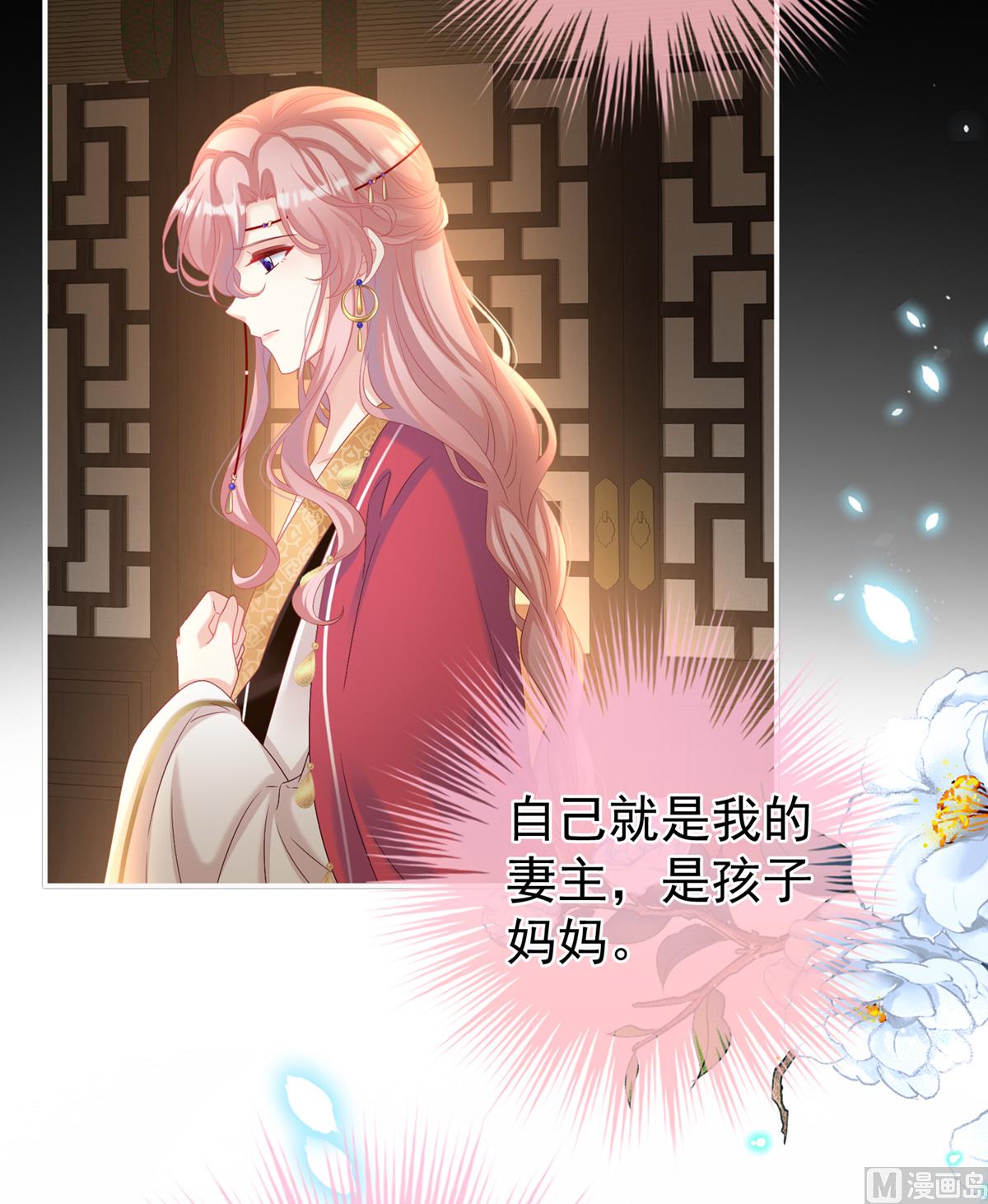第72话 共赴云雨？11