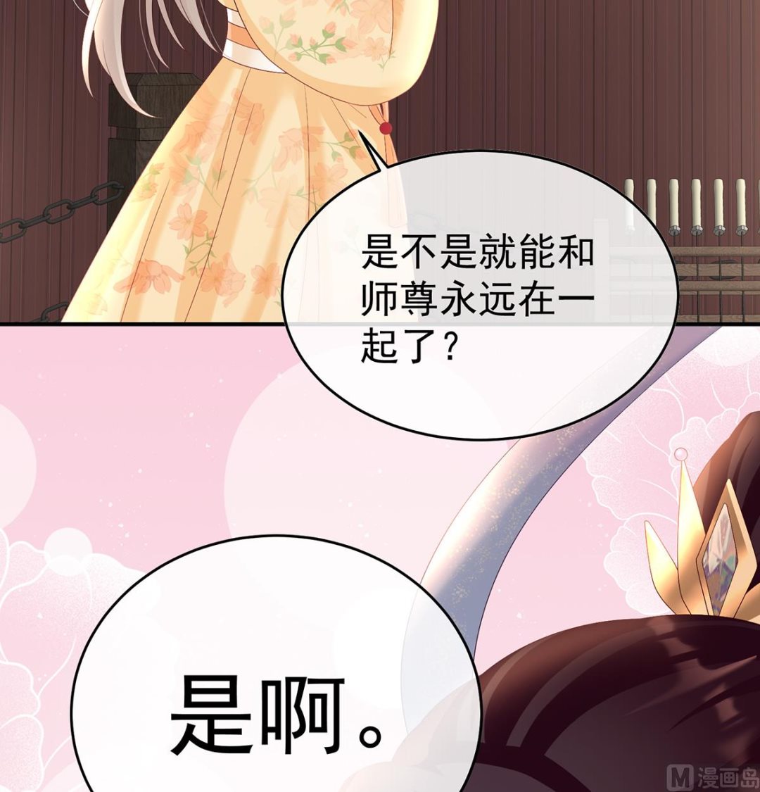 第82话 婚事8