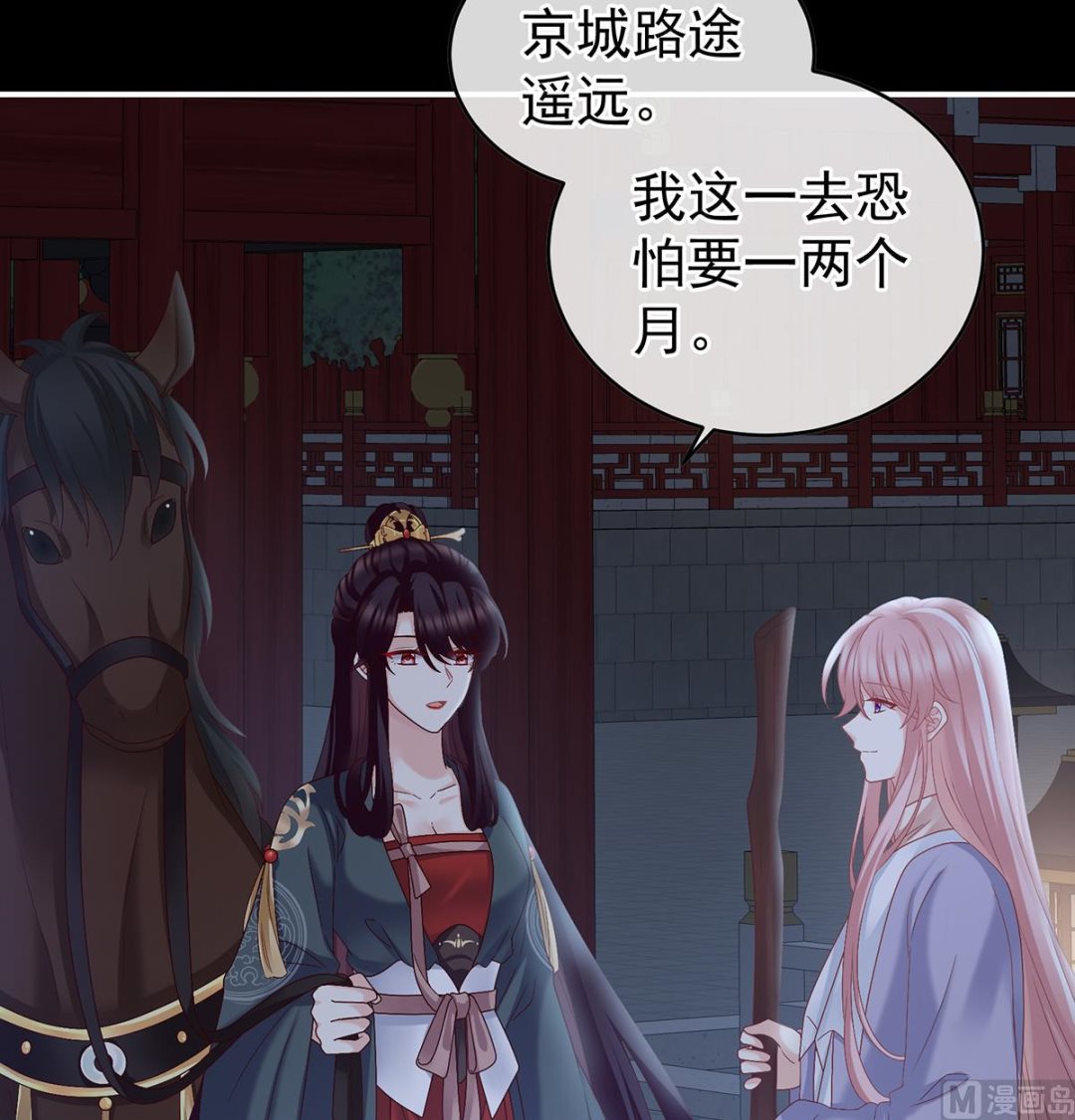 第41话 夺女58