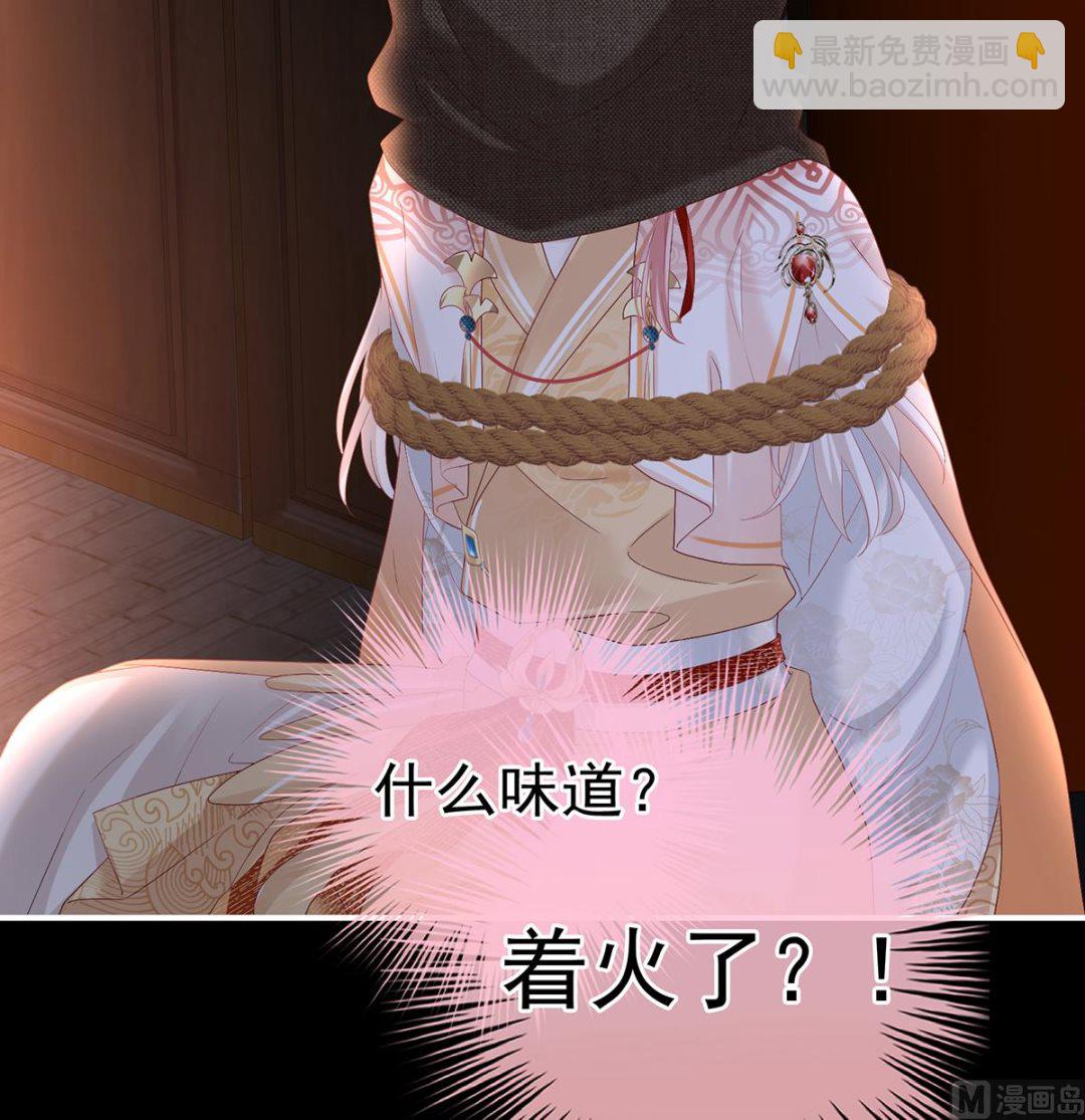 第117话  这次你来救我了4