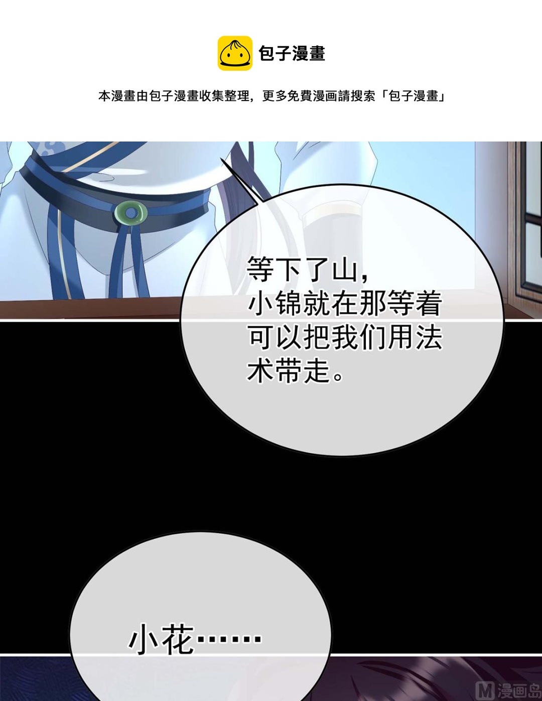 第83话 成亲55