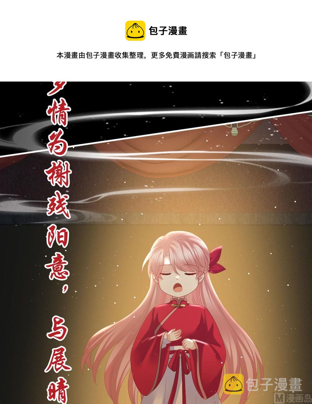 第35话 重返戏台46