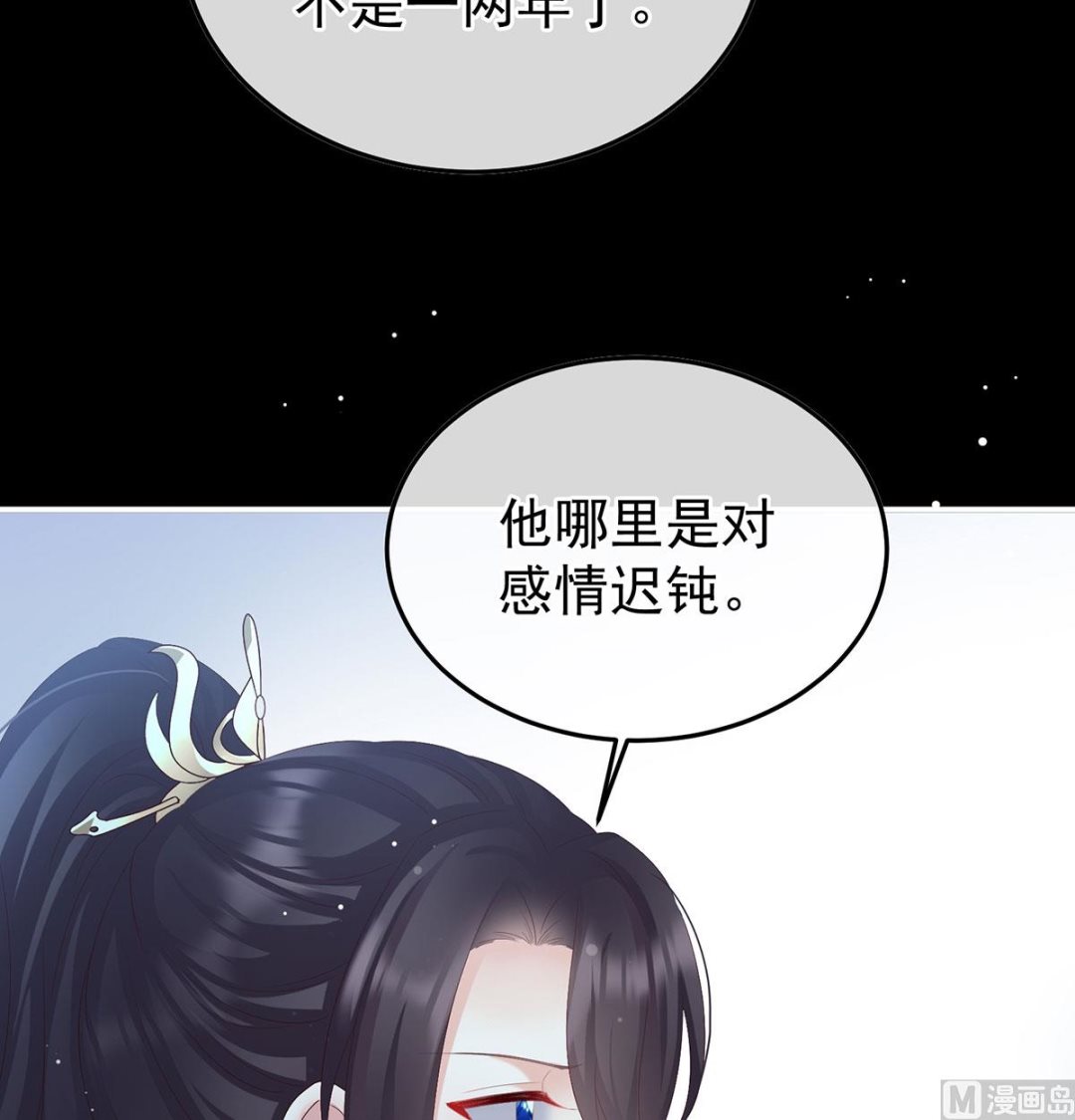 第115话 落花有意流水无情71