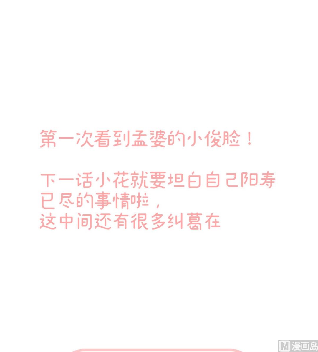 第76话 我只是担心她71