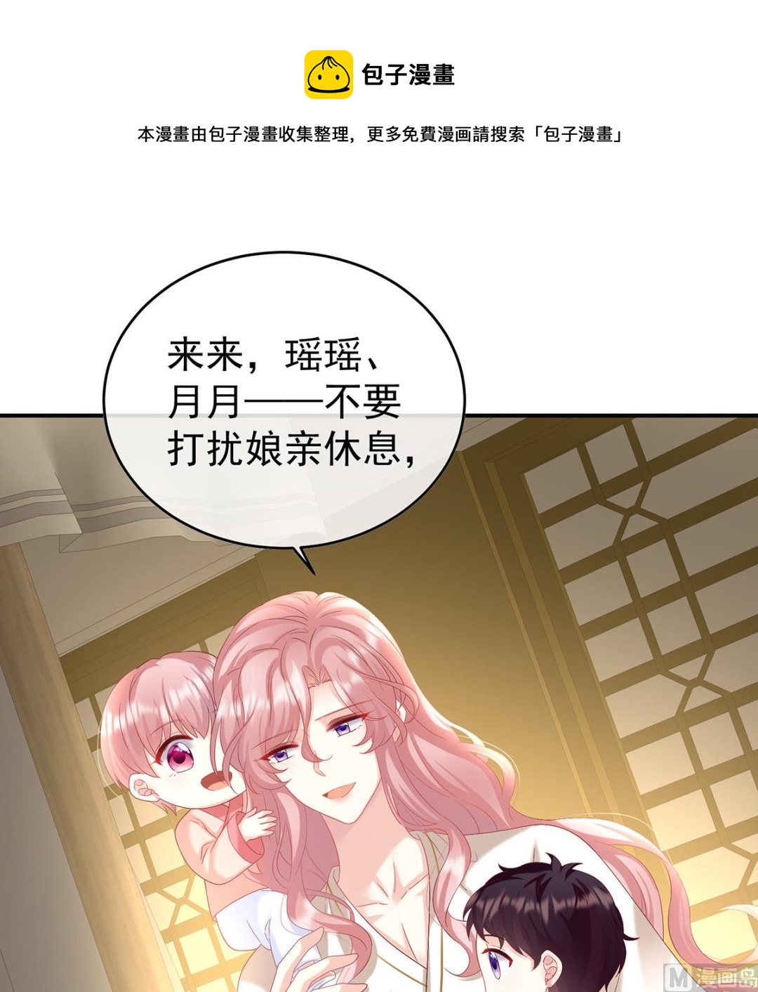 第86话 我的心在这里27