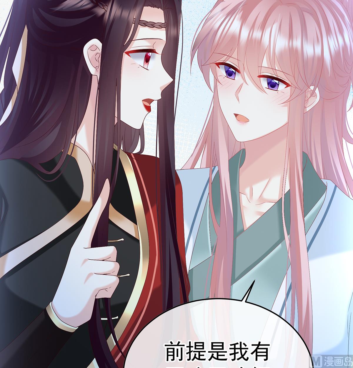 第139话 给小姐说亲29