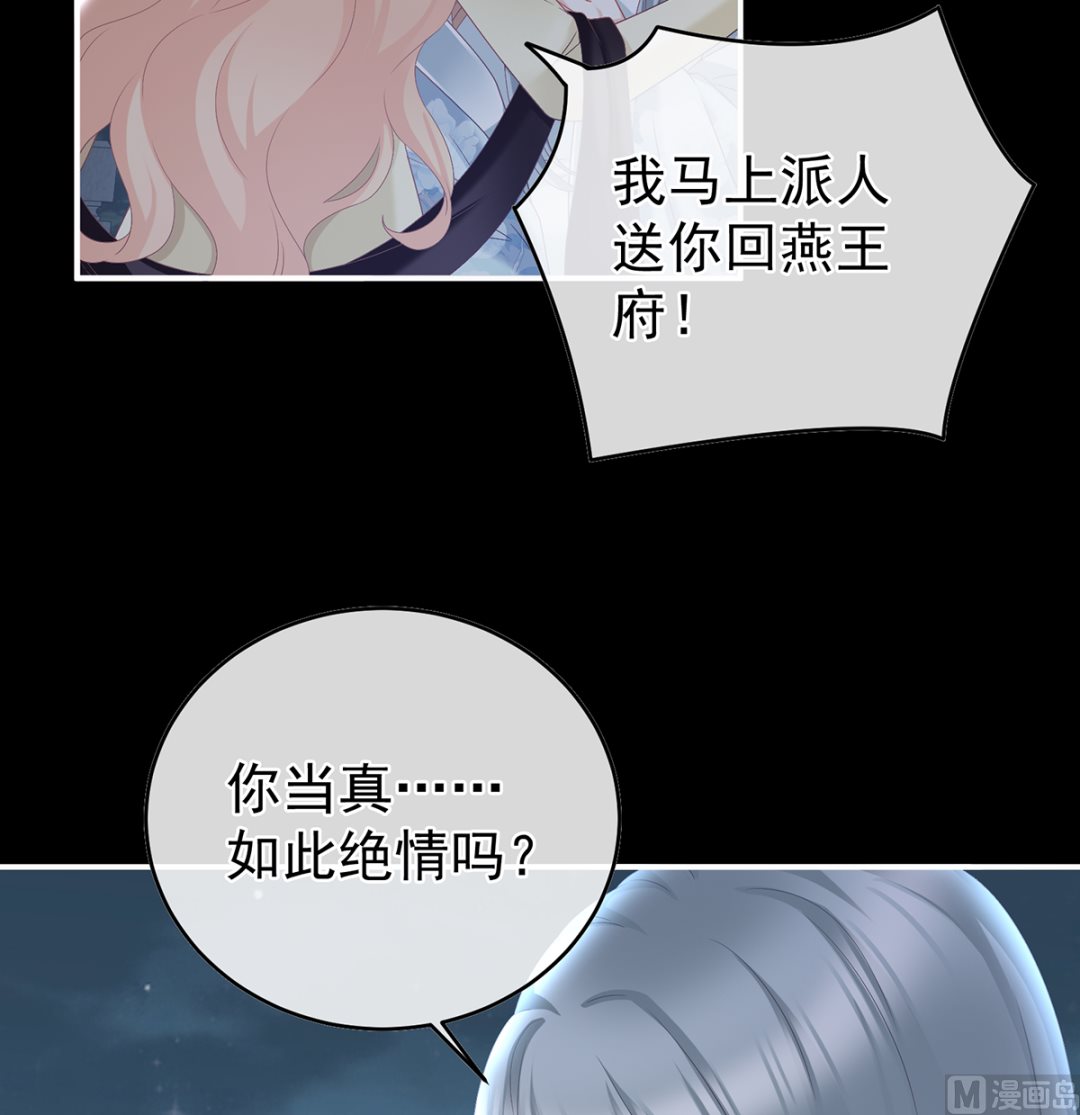 第47话 我怀了你的孩子3