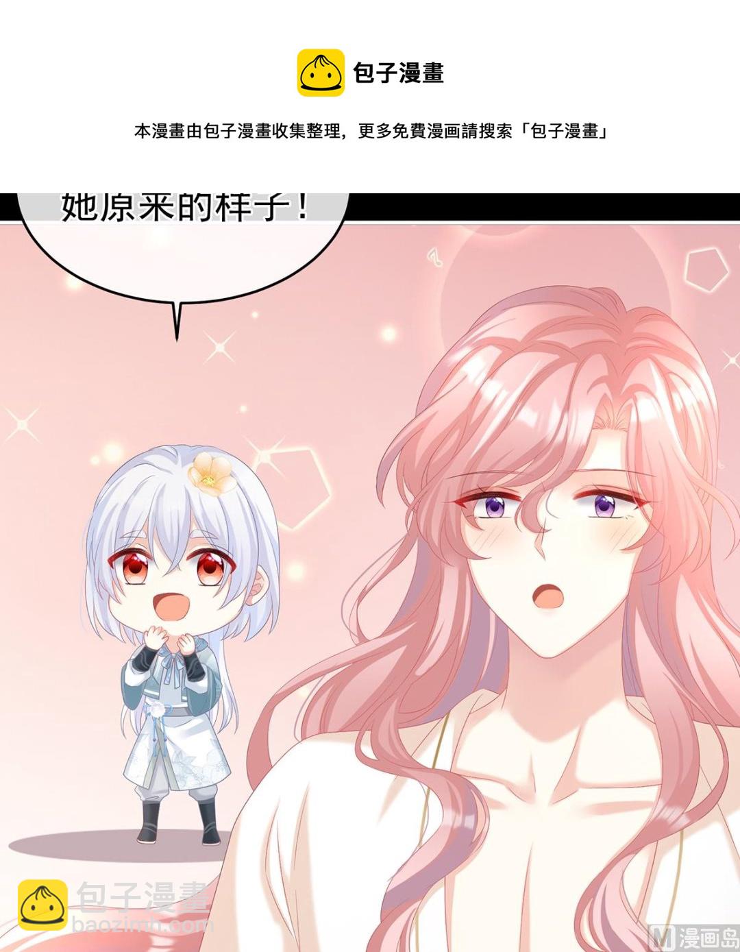 第66话 变回御姐？64