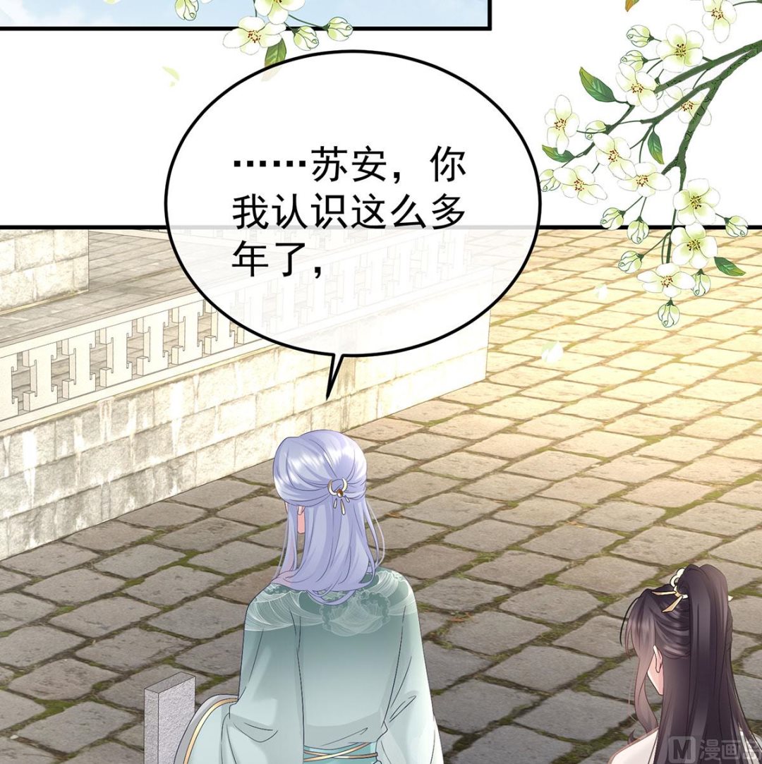 第135话 番外：给言相选妻53